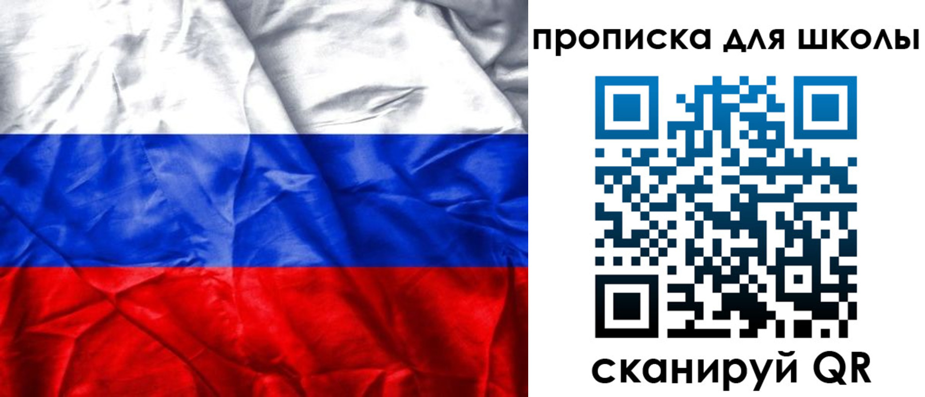 прописка регистрация в Псковской области