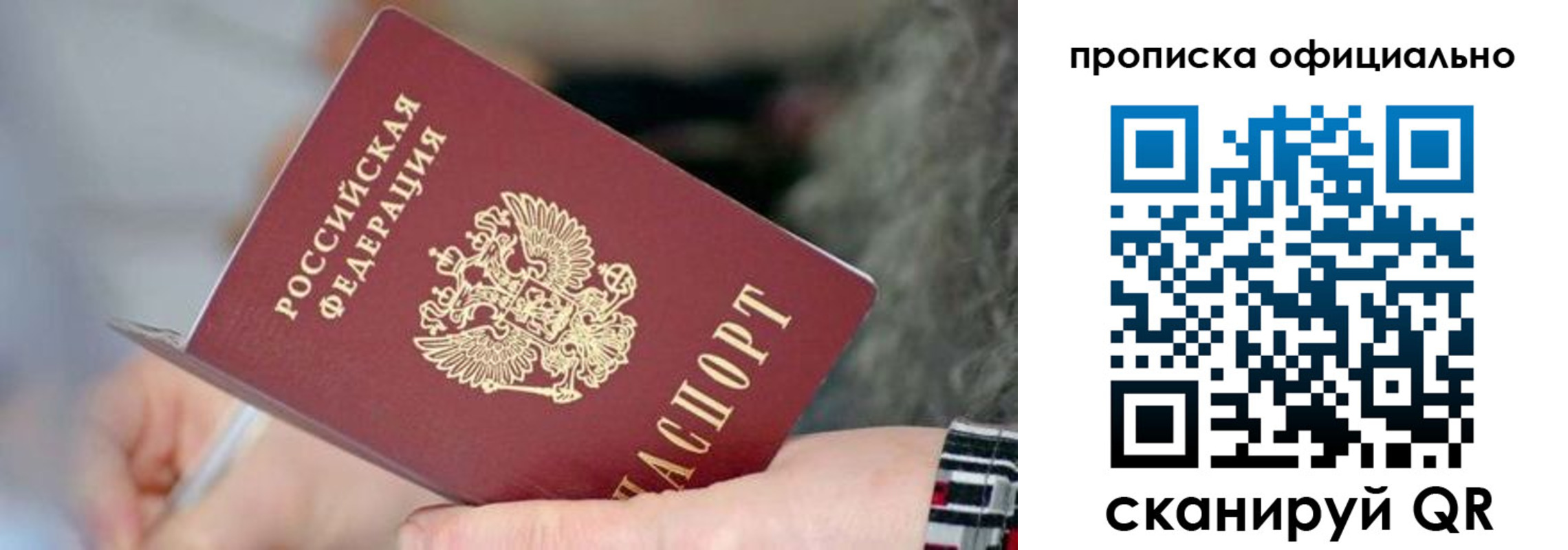 временная регистрация поиск в Псковской области